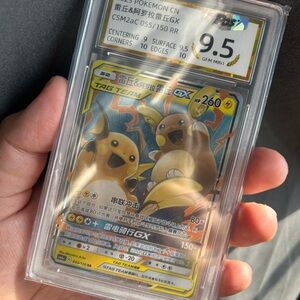Pokemon Tag Team GX Card 9.5